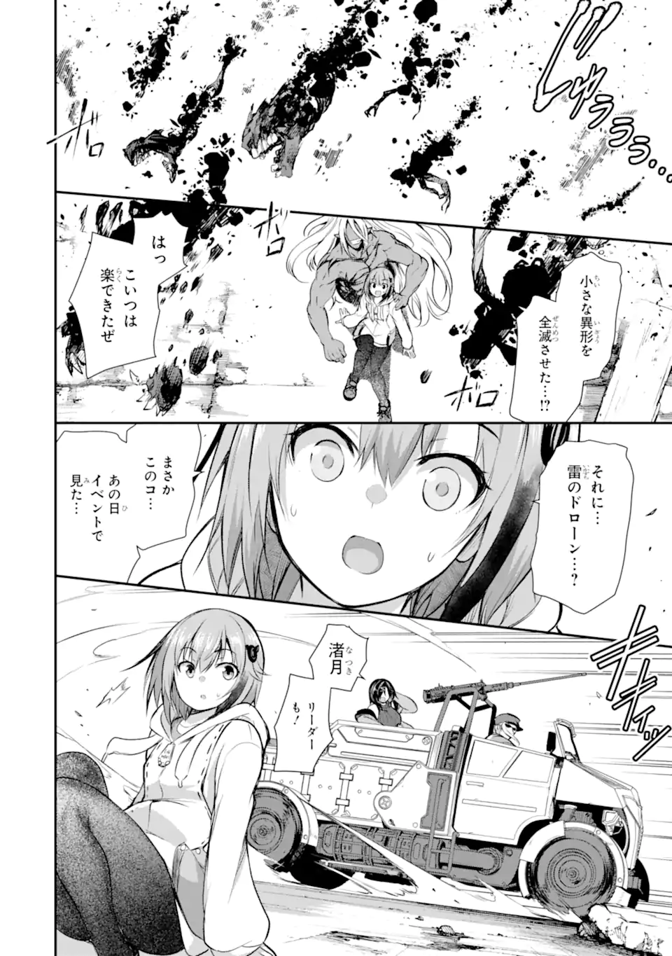 Kuro Homura no Ou Zelk - Chapter 2.5 - Page 8